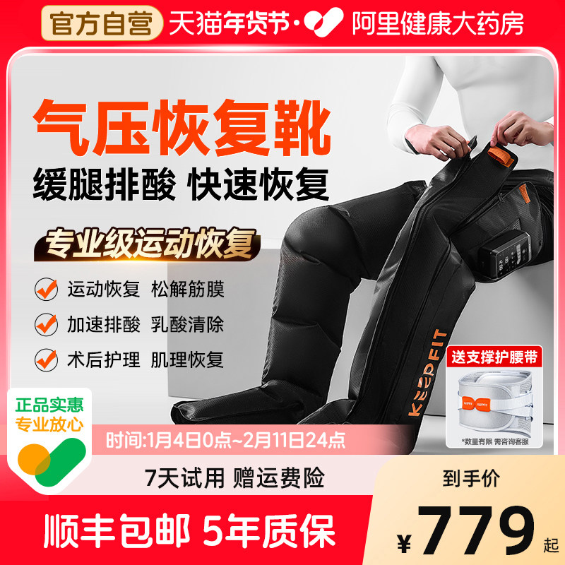 科普菲L12腿部按摩仪器气压恢复靴深层放松肌肉运动足疗机