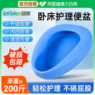 秝客便盆老人卧床上大小便器男女瘫痪病人孕产妇专用坐便器扁马桶