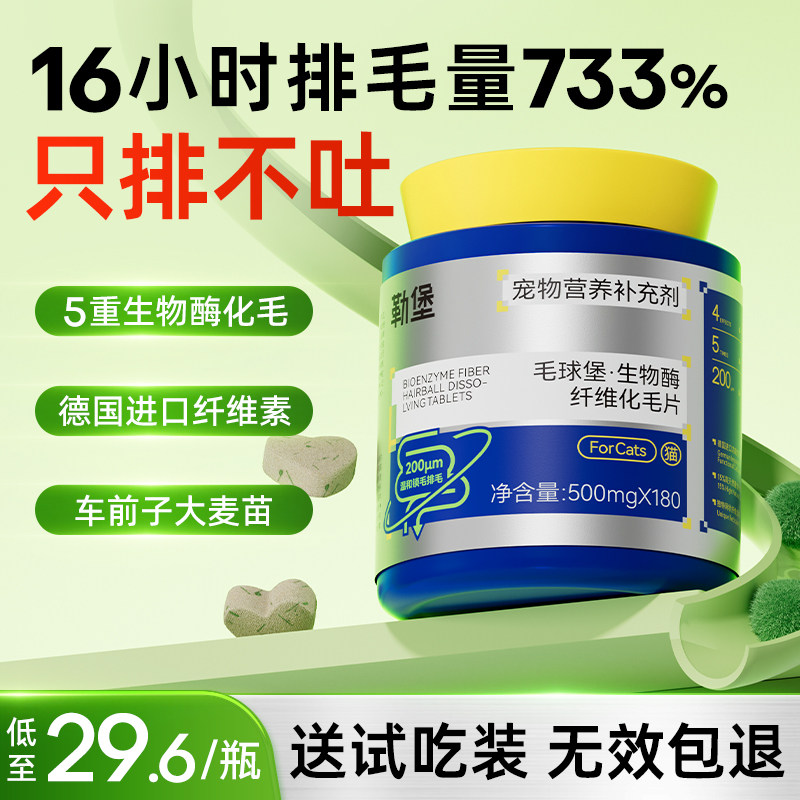 勒堡猫草片猫用化毛膏猫咪专用排毛化毛球调理肠胃吐毛球营养排毛
