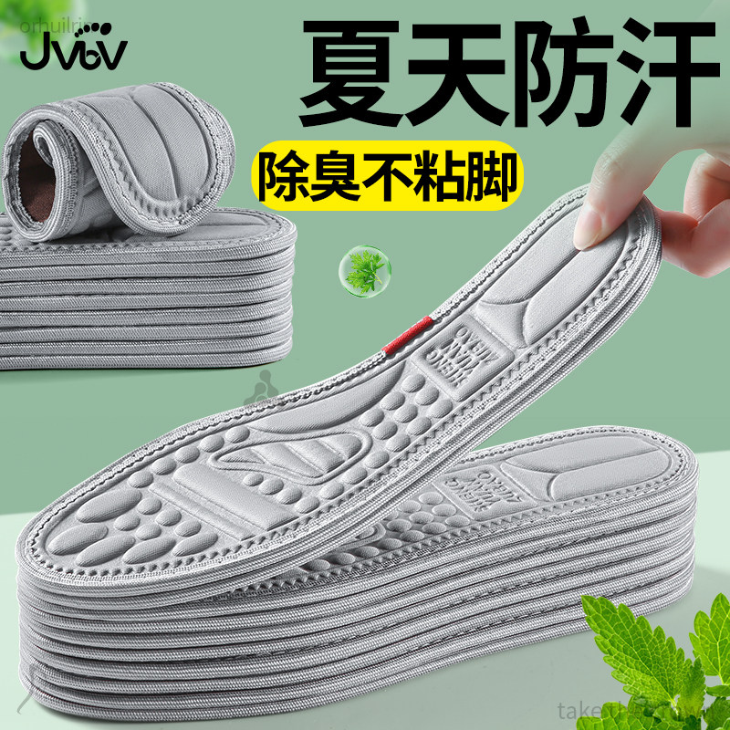 jvbv夏季汗脚专用鞋垫防臭留香型图片