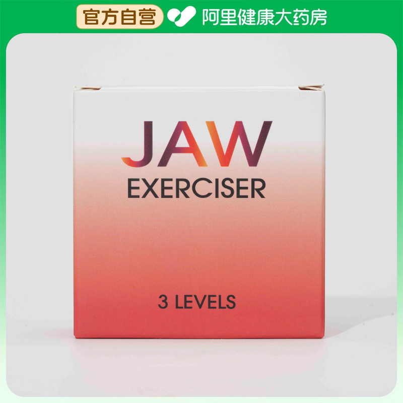 【阿里健康自营】咬肌训练器硅胶白色
