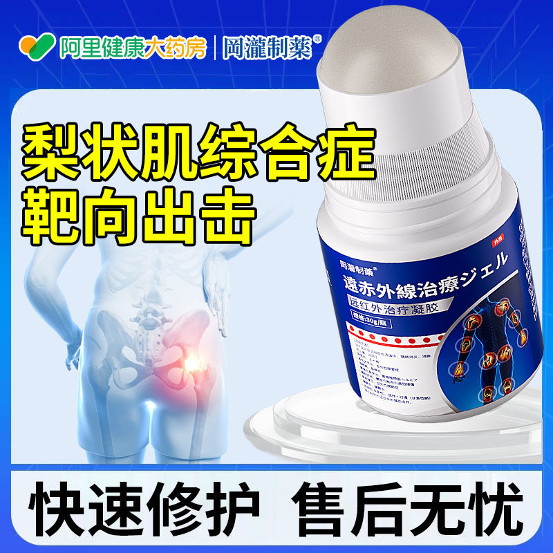 梨状肌综合症特专贴用效药坐骨神经痛理疗按摩器腰椎压迫神经麻,居家日用,护膝/护腰/护肩/护颈,淘宝优惠券,粉丝福利购,淘宝优惠卷