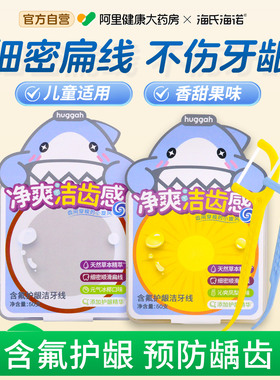 HUGGAH呼嘎高档护龈果味牙线清洁精华CPC含氟细扁线牙线棒