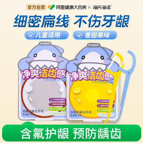 HUGGAH呼嘎护龈清洁扁线牙线棒