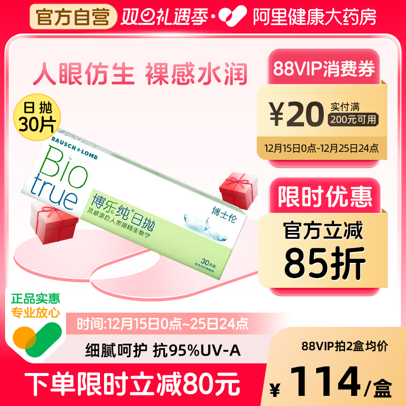 水润舒适 仿若天生