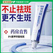 氨甲环酸乳膏美白祛斑霜官方旗舰店去黄褐斑分解黑色素祛顽固斑