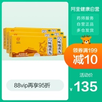 6 boxes) treatment method of tonifying kidney deficiency with Tongrentang Liuwei Dihuang pill and Dami pill