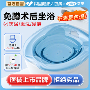 坐浴盆马桶孕妇女士经期专用痔疮妇科泡药浴免蹲高锰酸钾坐便器