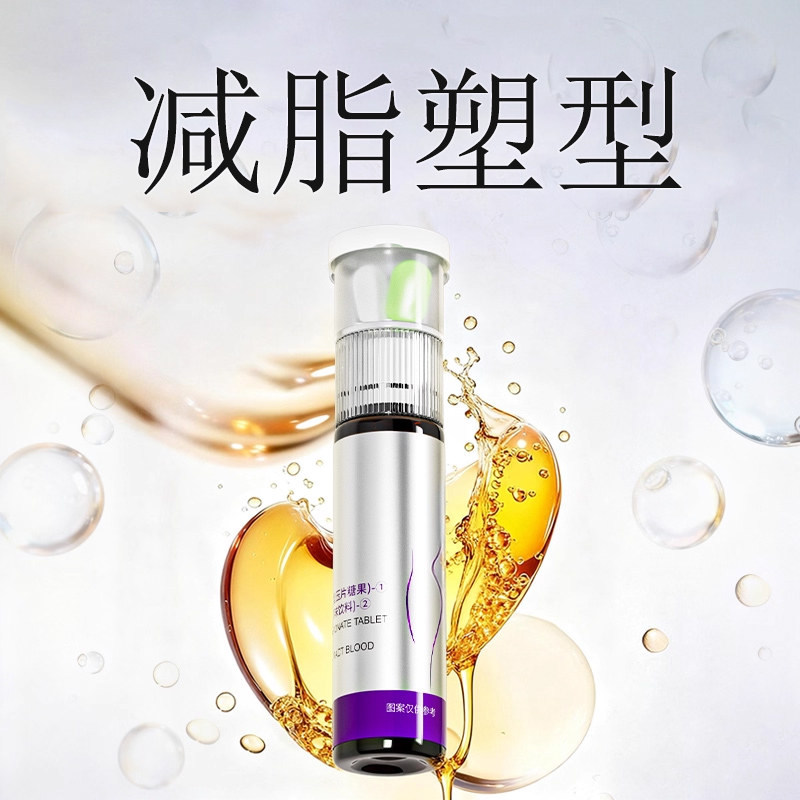 身材管理 无效可售后 拒绝智商税 提升代谢