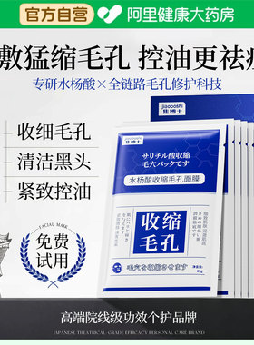 【专研水杨酸】全脸O痘O毛孔!