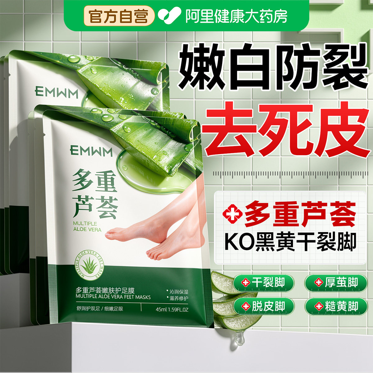 芦荟脚膜套去死皮角质老茧脚后跟干裂足膜美嫩白保湿脚部护理补水