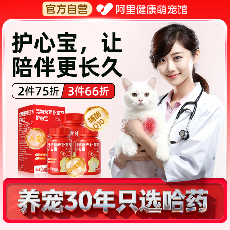 哈药制药级辅酶！强心护心不伤肝