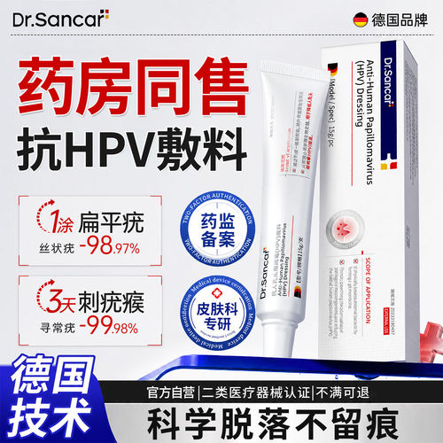 德国去扁平尤疣软膏去除神器脖子上小肉粒疙瘩丝状疣瘊一抹灵无忧