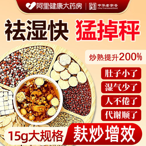 【非遗麸炒】红豆薏米茶热卖10w+