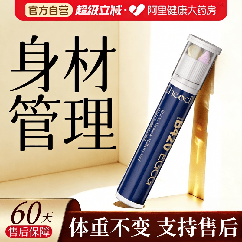 【躺着掉 升级加强款2.0】不节食 不运动 身材管理 拒绝智商税