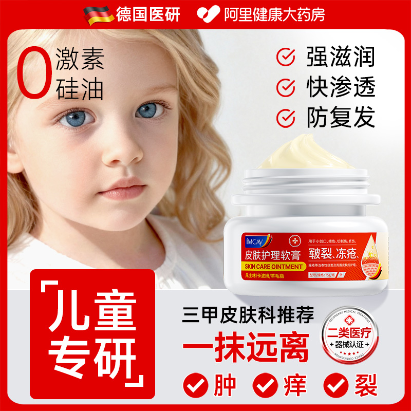 【医用冻疮膏】3秒止痒，1天消肿