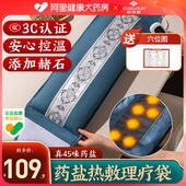 电加热盐袋粗盐海盐理疗袋子热敷包艾灸艾草赭石肩颈腰椎家用盐包