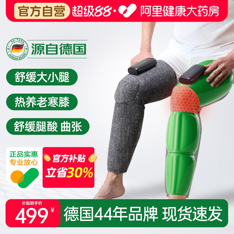 德国medisana腿部按摩器全自动肌肉按摩热敷经络疏通大小腿按摩仪
