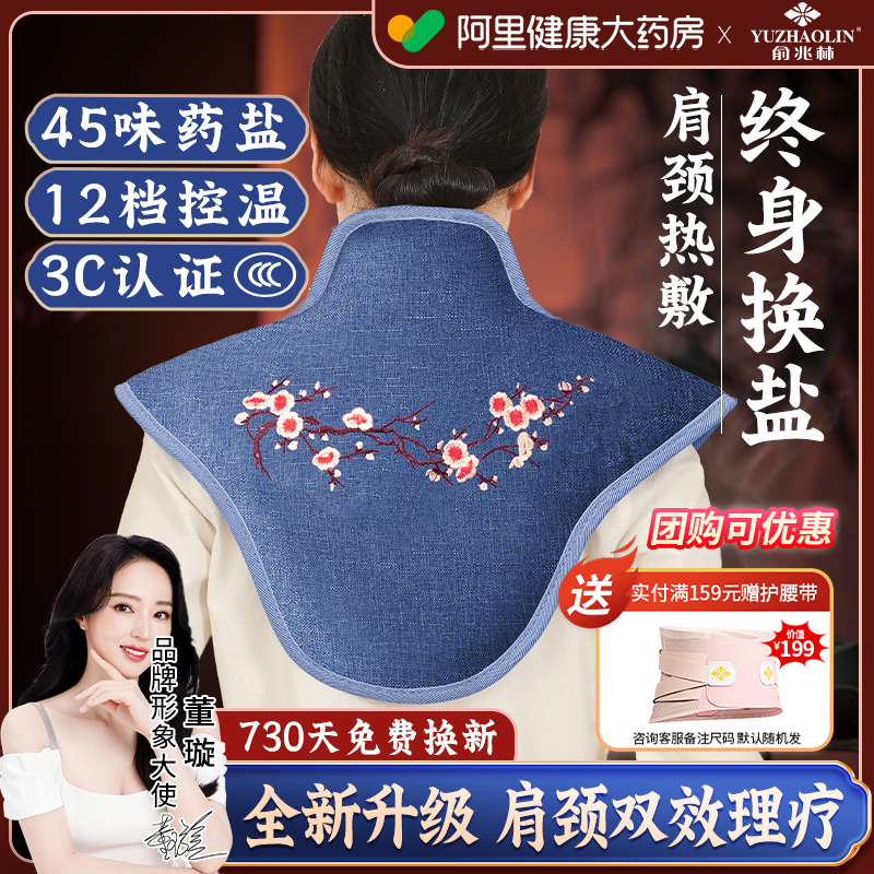 【轻薄贴合】肩颈艾灸盐袋热敷包