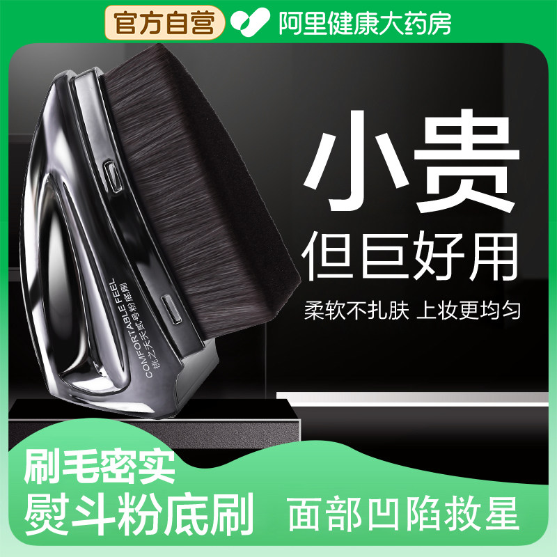 丝夫兰同款55号魔术粉底刷不吃粉底液美妆化妆刷官方旗舰店正品