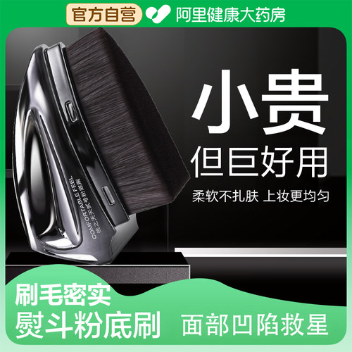 丝夫兰同款55号魔术粉底刷不吃粉底液美妆化妆刷官方旗舰店正品