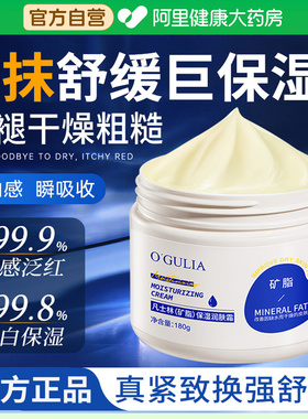 凡士林保湿润肤面霜滋润舒缓干燥起皮皲裂防开裂全身身体乳正品