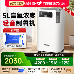 欧姆龙制氧机家用老人医用级吸氧机孕妇5L静音5102W 阿里自营
