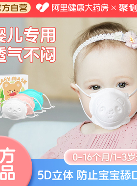 婴儿口罩0到6月儿童3d立体宝宝12月一1岁2宝宝专用秋冬婴幼儿外出