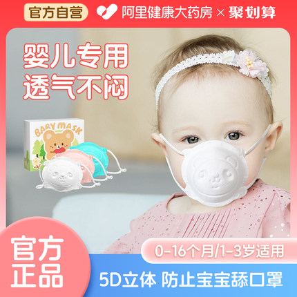 婴儿口罩0到6月儿童3d立体宝宝12月一1岁2宝宝专用春夏婴幼儿外出