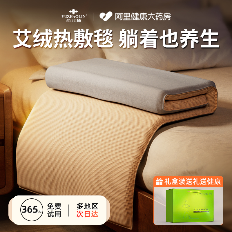 全3C认证！艾灸热敷毯电加热床垫