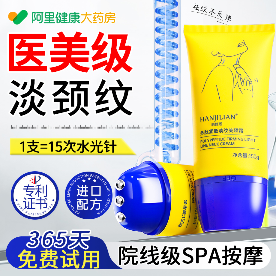 胖东來丨美颈霜断货王热卖300w+