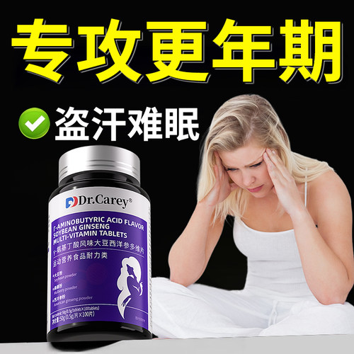 【法国品牌】专注更年期盗汗难眠