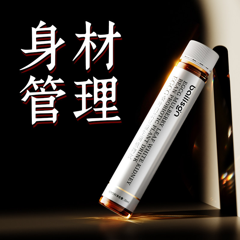 体重管理 控体成功 拒绝智商税 提升代谢燃脂排油 无效可售后