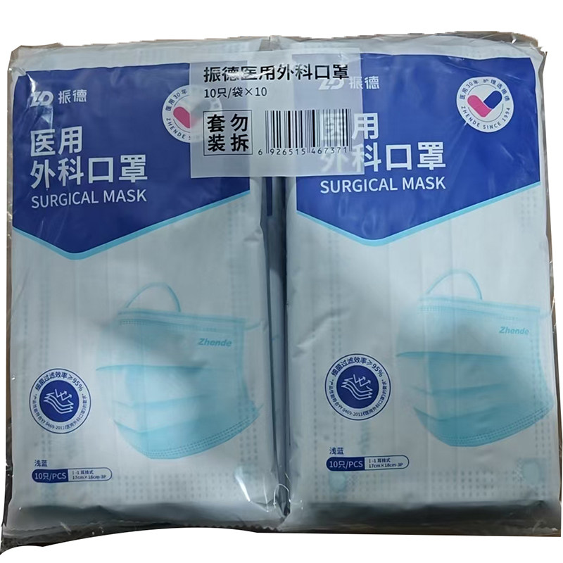 振德医用外科口罩非灭菌型 I-1 17cm×18cm-3P 耳挂式10只/袋×10,医疗器械,口罩（器械）,淘宝优惠券,粉丝福利购,淘宝优惠卷