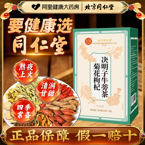 四季常备 助力熬夜党