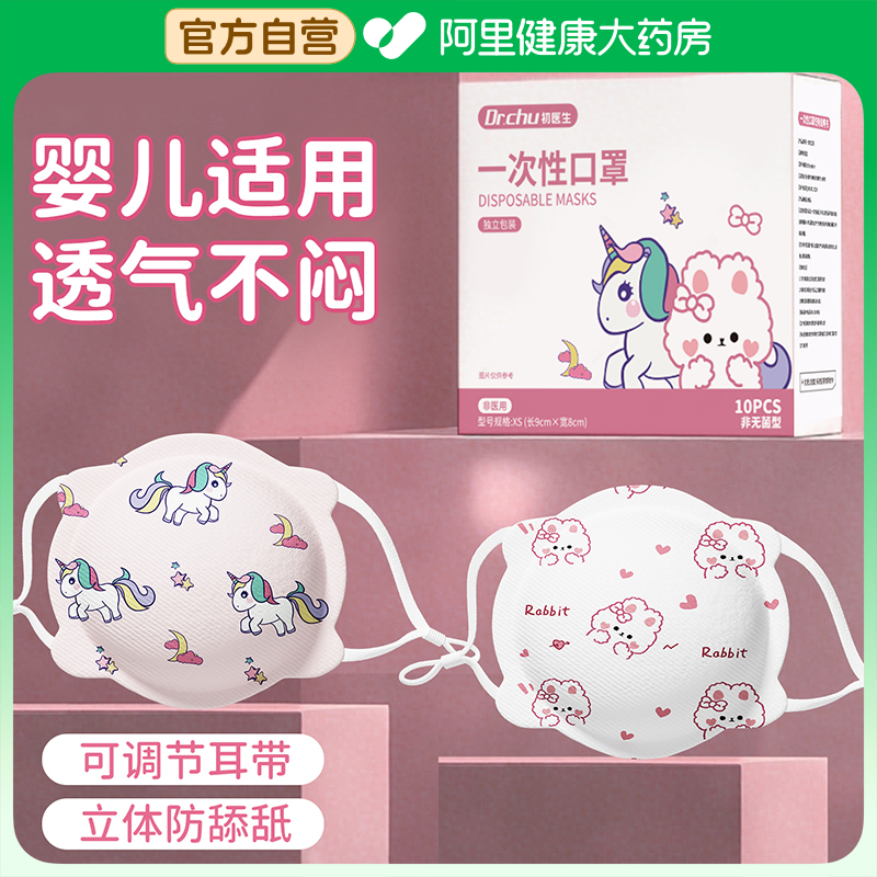 婴儿口罩0到6月婴幼儿专用6到12月小月龄新生儿1-3岁宝宝秋冬防护