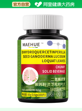 MAEHUE二氢槲皮素紫苏籽灵芝枇杷片60g(0.6gx100片)