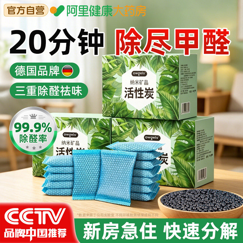 活性炭包除甲醛新房装修家用除味新车去味清除剂碳竹炭包吸甲醛
