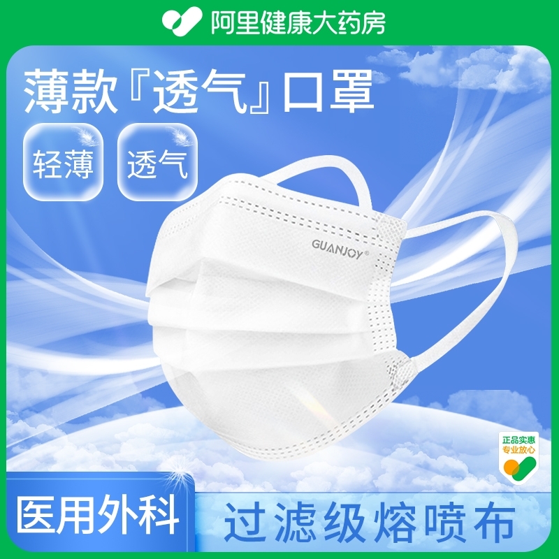 轻薄#透气#薄款医用外科独立口罩