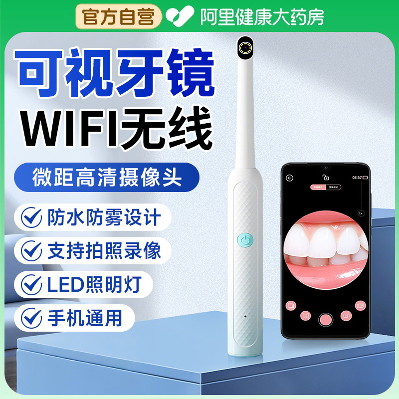 口腔内窥镜高清摄像头可视牙医牙科检查牙齿在家自己看口腔镜带灯
