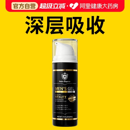 PETER EMPEROR/彼得大帝【男性健康品牌】黑金二代 修护精华