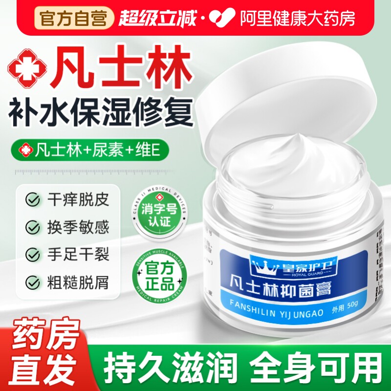 医用凡士林尿素维生素e乳膏图片