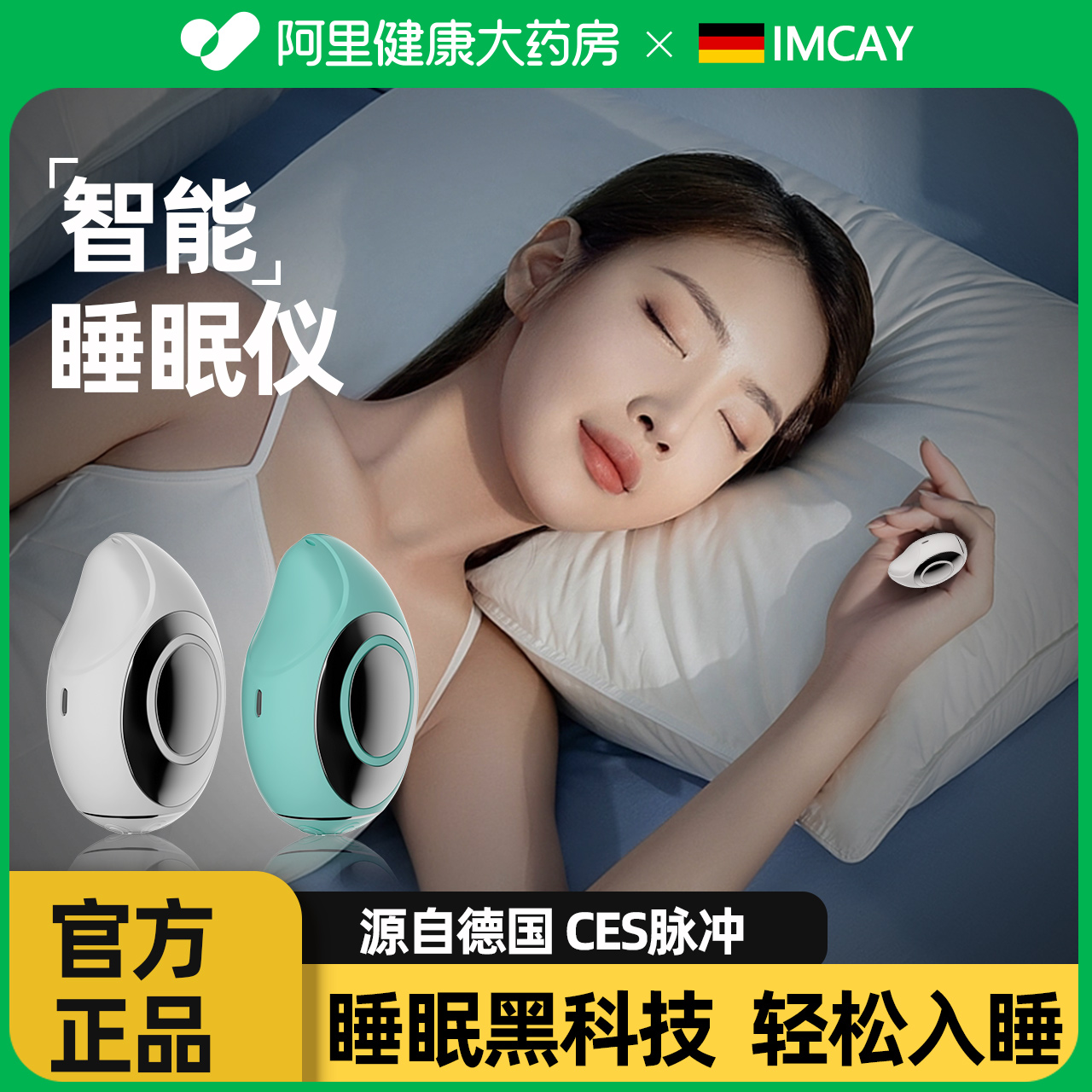 月牙款助眠仪珍珠白ImcAy