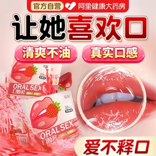 口角交套男用口娇女用口膜情趣女舔男用品口吹私处超薄避孕套神器