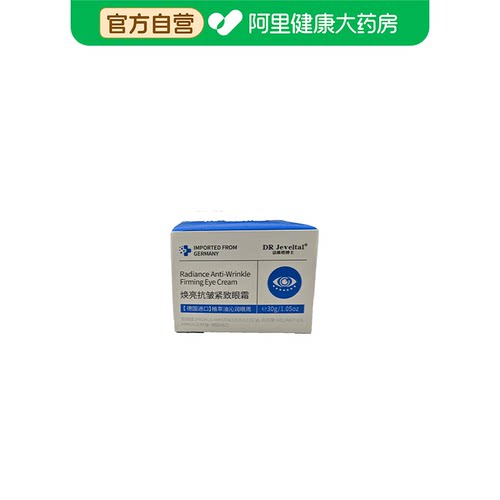 DR Jeveital/洁维塔博士焕亮抗皱紧致眼霜30g/盒