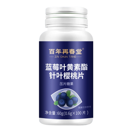 百年再春堂蓝莓叶黄素酯针叶樱桃片60g(0.6g*100片)