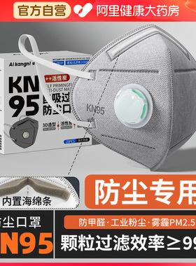 活性炭kn95防尘口罩防工业重度粉尘肺kp95防甲醛电焊喷漆防护正品