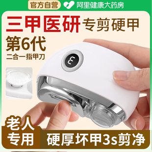2025新款 打磨剪磨一体老人灰甲成人 电动指甲刀全自动手脚两用套装
