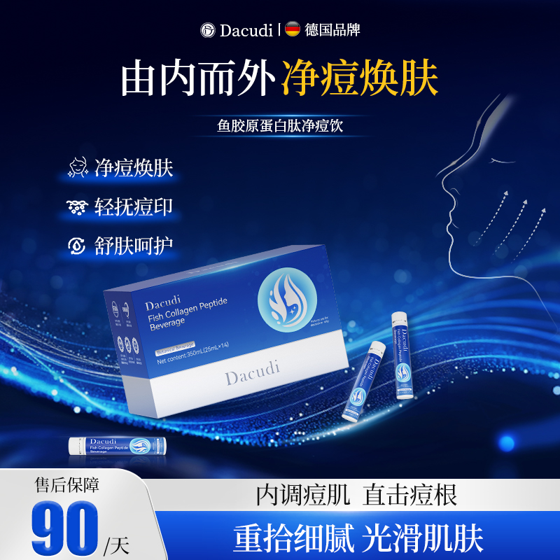 德国净痘愈肤净痘淡印祛粉刺直击深层控油收缩毛孔