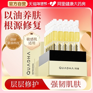 华熙生物夸迪悬油次抛精华液玻尿酸5D抗皱紧致舒缓修护屏障原液